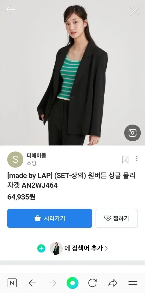 lap 폴리 자켓